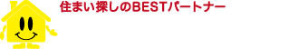 マイホーム情報不動産